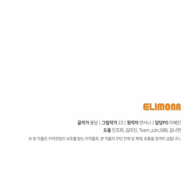 Khi Số Phận Tìm Đến Hai Ta 27 trang 77