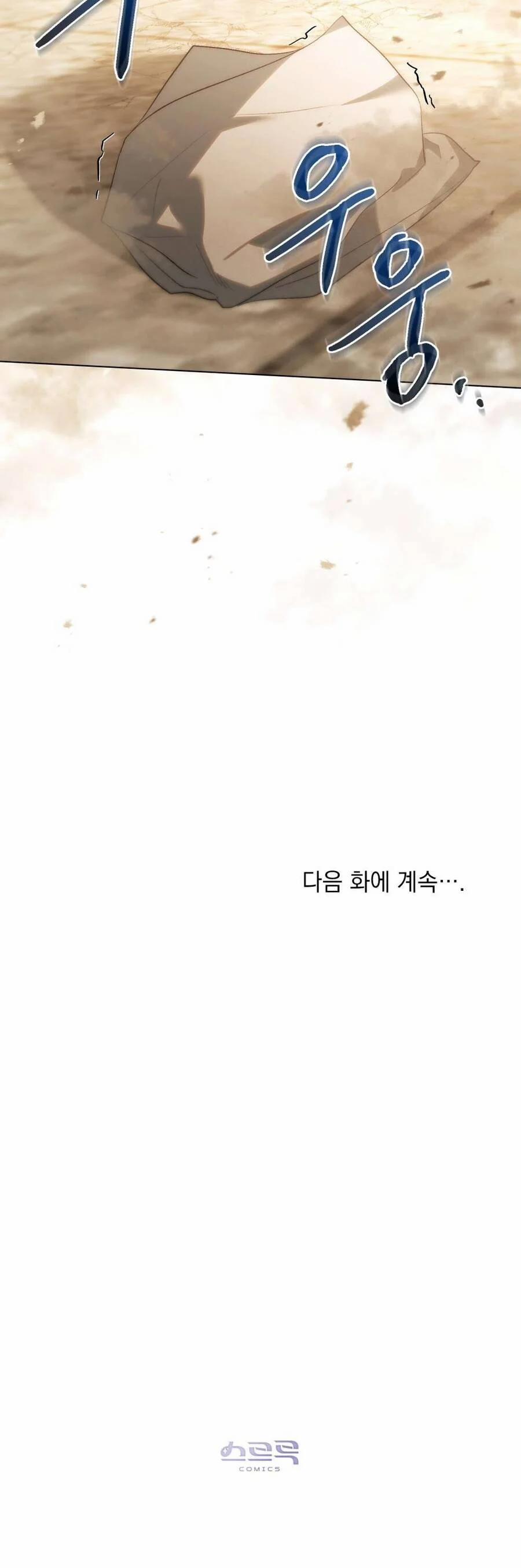 Khi Số Phận Tìm Đến Hai Ta 36 trang 71