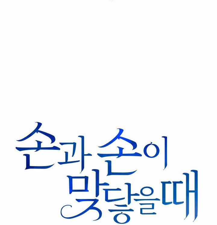 Khi Tay Chạm Tay 2 trang 48