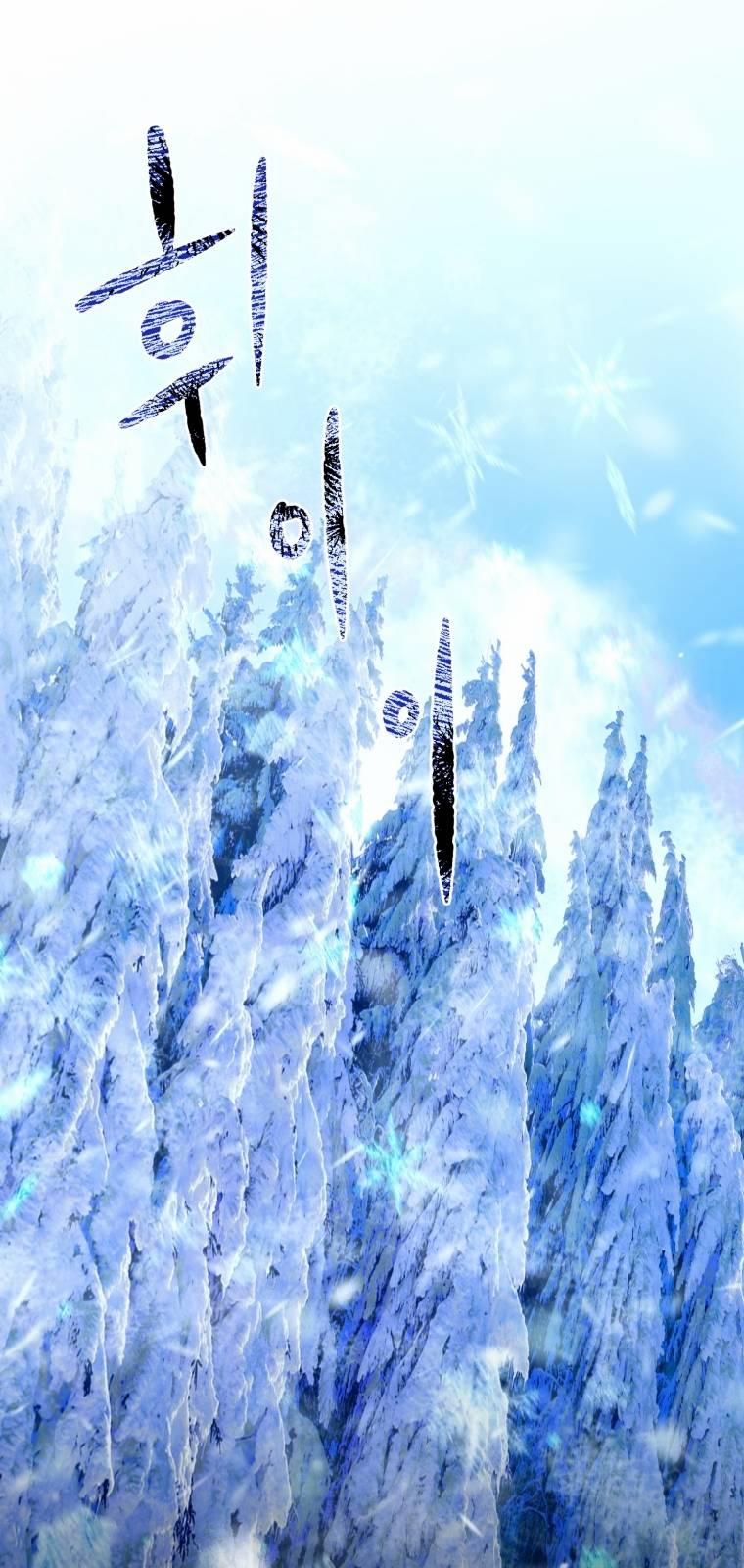 Khi Tôi Bị Chú Chó Tôi Bỏ Rơi Cắn 1 trang 0