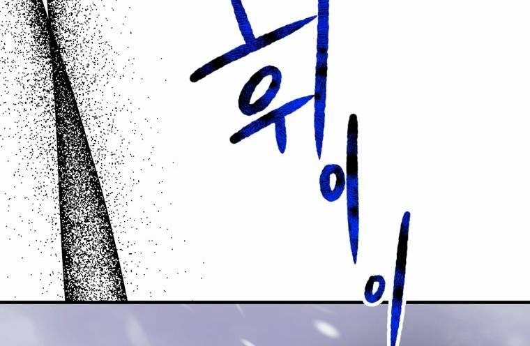 Khi Tôi Bị Chú Chó Tôi Bỏ Rơi Cắn 10 trang 86