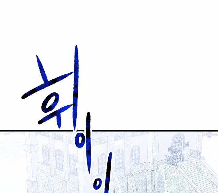 Khi Tôi Bị Chú Chó Tôi Bỏ Rơi Cắn 11.2 trang 54