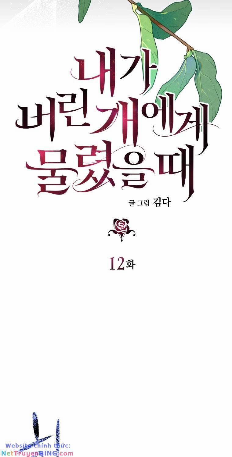 Khi Tôi Bị Chú Chó Tôi Bỏ Rơi Cắn 12 trang 24