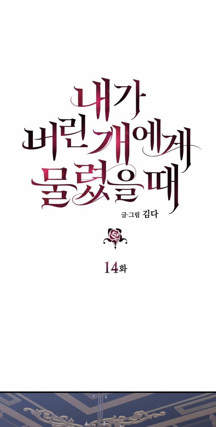 Khi Tôi Bị Chú Chó Tôi Bỏ Rơi Cắn 14.1 trang 0