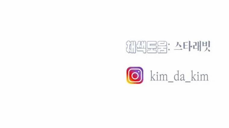 Khi Tôi Bị Chú Chó Tôi Bỏ Rơi Cắn 16.2 trang 59