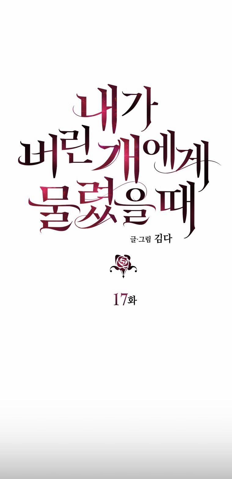 Khi Tôi Bị Chú Chó Tôi Bỏ Rơi Cắn 17.1 trang 10