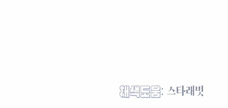 Khi Tôi Bị Chú Chó Tôi Bỏ Rơi Cắn 19.2 trang 64