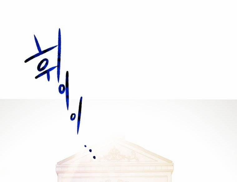 Khi Tôi Bị Chú Chó Tôi Bỏ Rơi Cắn 21.2 trang 58