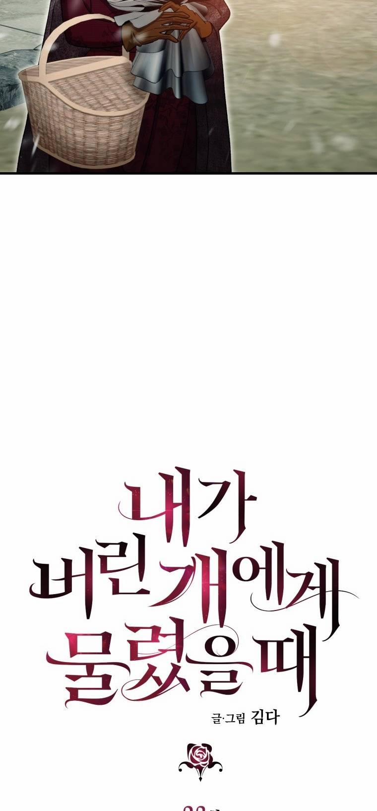 Khi Tôi Bị Chú Chó Tôi Bỏ Rơi Cắn 23.1 trang 9