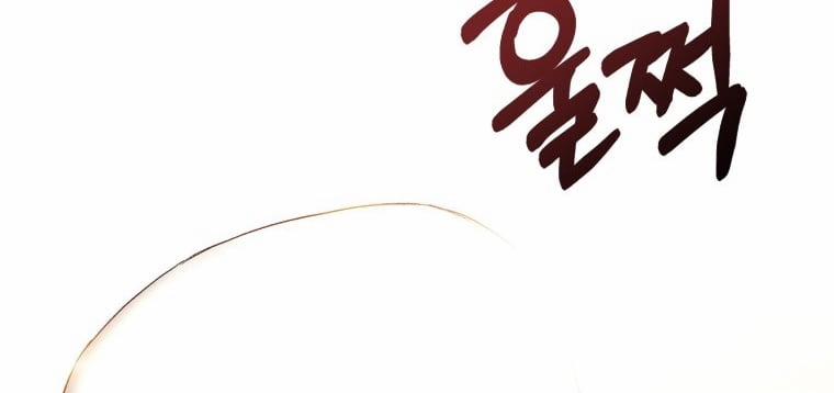 Khi Tôi Bị Chú Chó Tôi Bỏ Rơi Cắn 24.2 trang 63