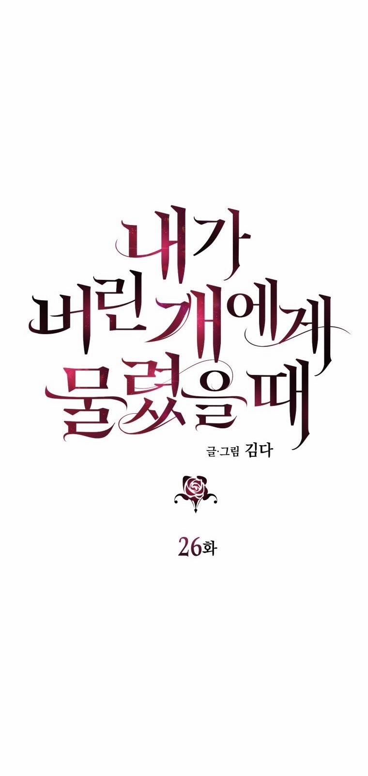 Khi Tôi Bị Chú Chó Tôi Bỏ Rơi Cắn 26.1 trang 8