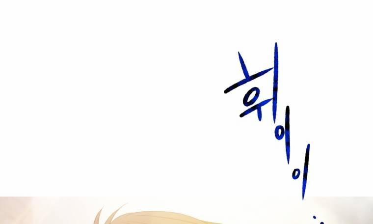 Khi Tôi Bị Chú Chó Tôi Bỏ Rơi Cắn 27.2 trang 54