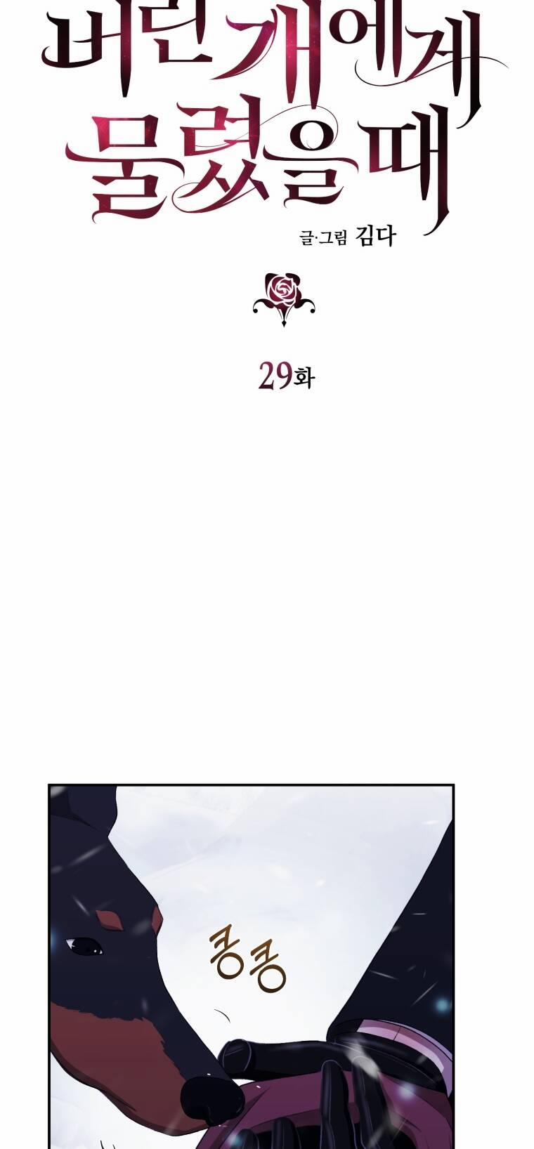 Khi Tôi Bị Chú Chó Tôi Bỏ Rơi Cắn 29.1 trang 9