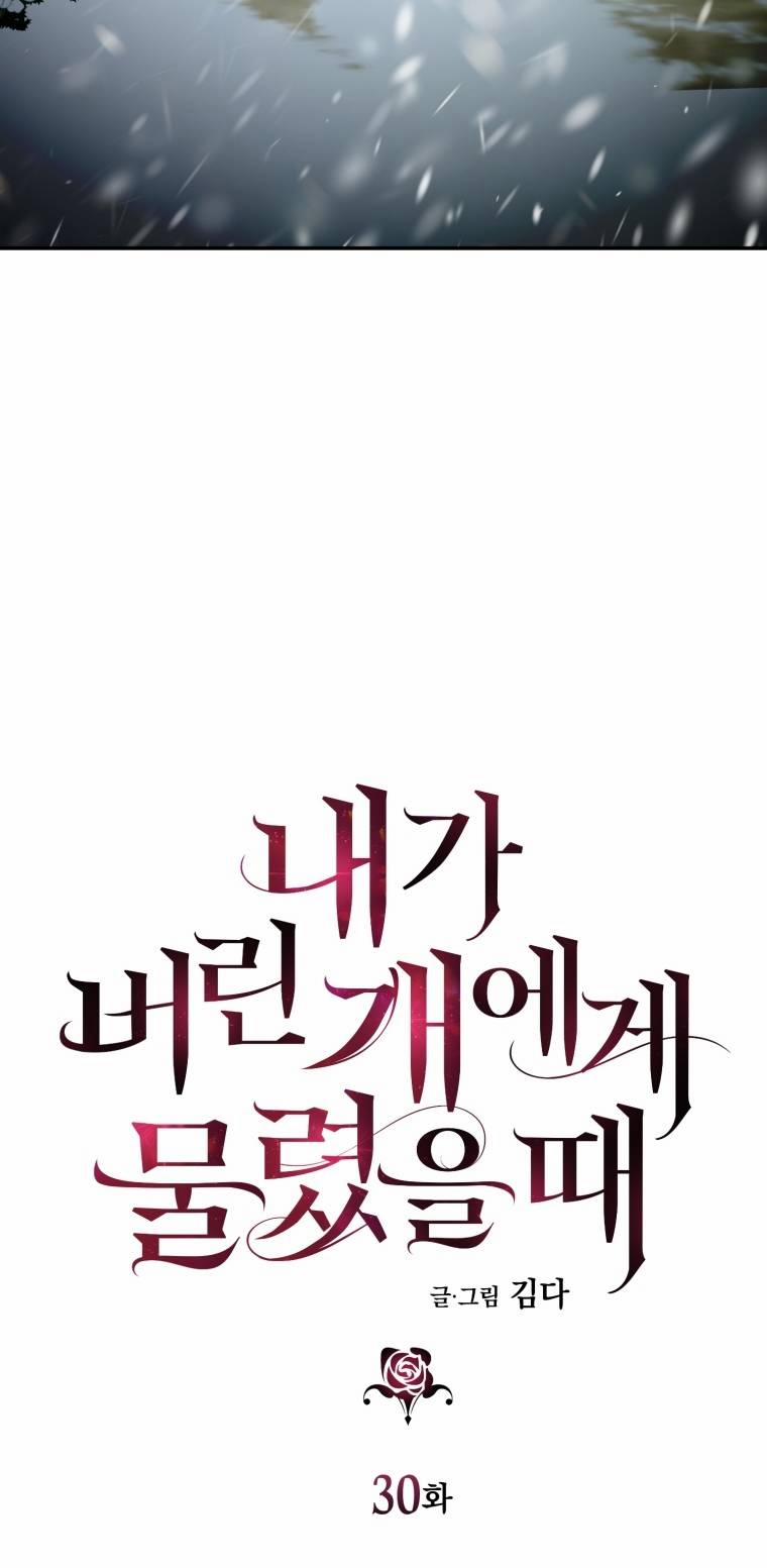 Khi Tôi Bị Chú Chó Tôi Bỏ Rơi Cắn 30.1 trang 14