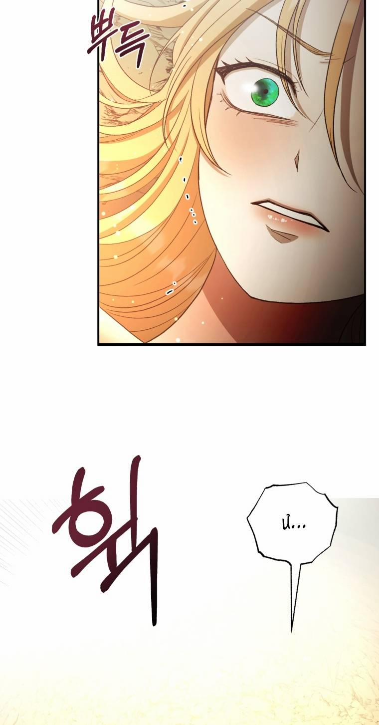 Khi Tôi Bị Chú Chó Tôi Bỏ Rơi Cắn 30.2 trang 24