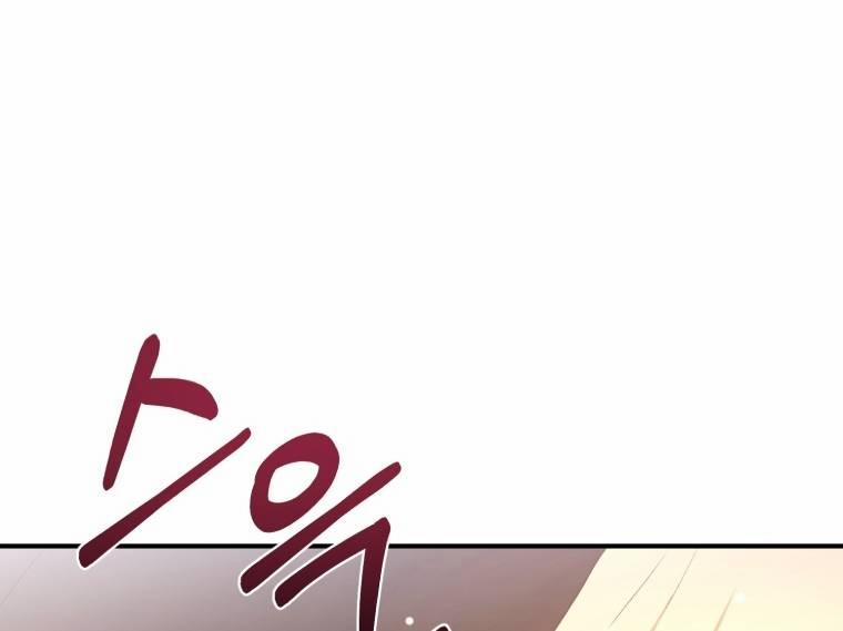 Khi Tôi Bị Chú Chó Tôi Bỏ Rơi Cắn 30.2 trang 52