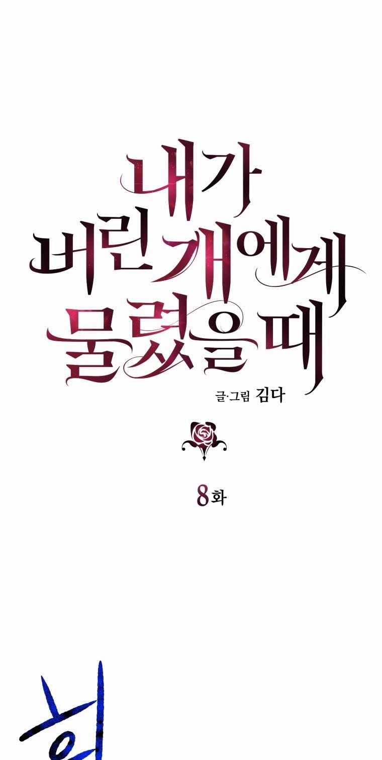 Khi Tôi Bị Chú Chó Tôi Bỏ Rơi Cắn 8 trang 0