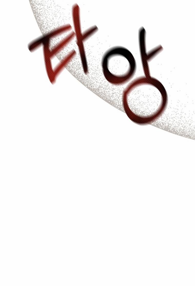 Khi Tôi Bị Chú Chó Tôi Bỏ Rơi Cắn 8 trang 79