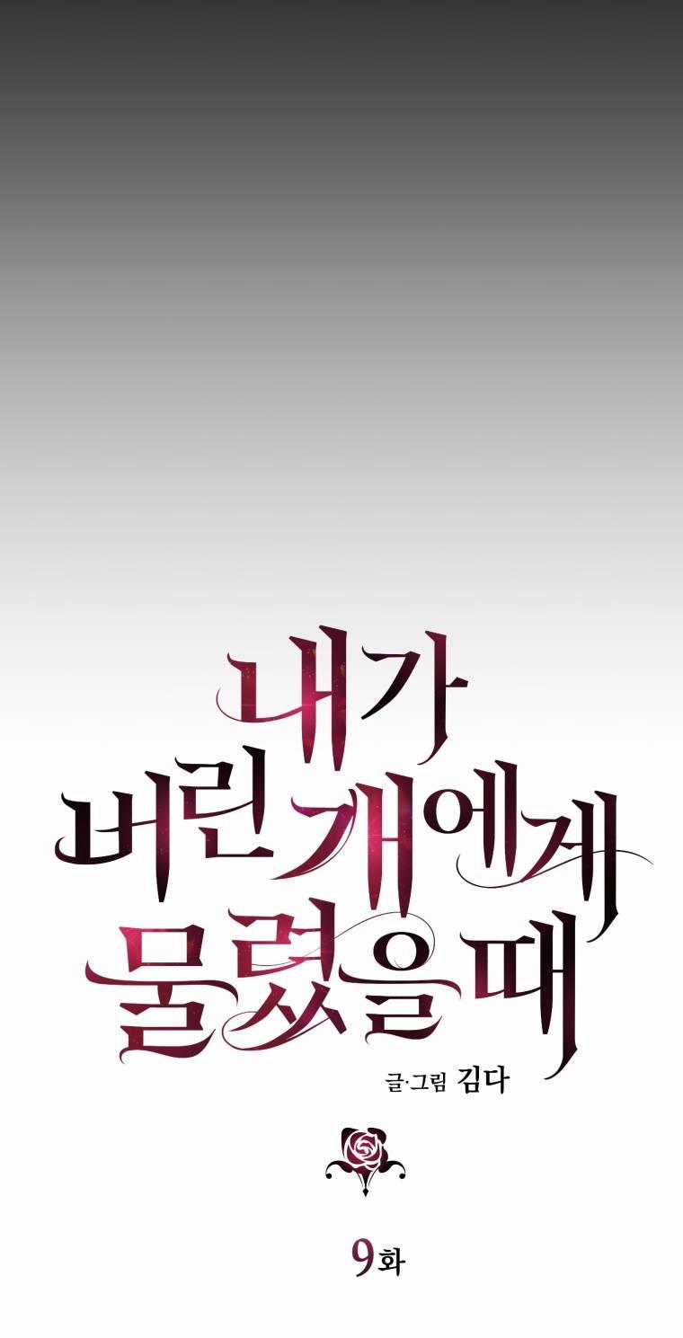 Khi Tôi Bị Chú Chó Tôi Bỏ Rơi Cắn 9 trang 30