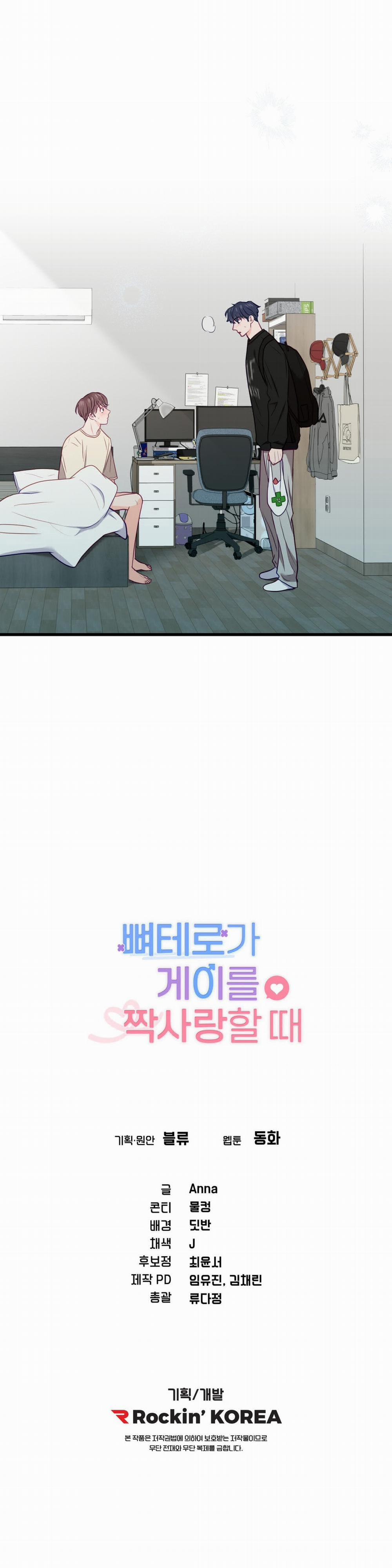 Khi Trai Thẳng Phải Lòng Chàng Gay 18 trang 29