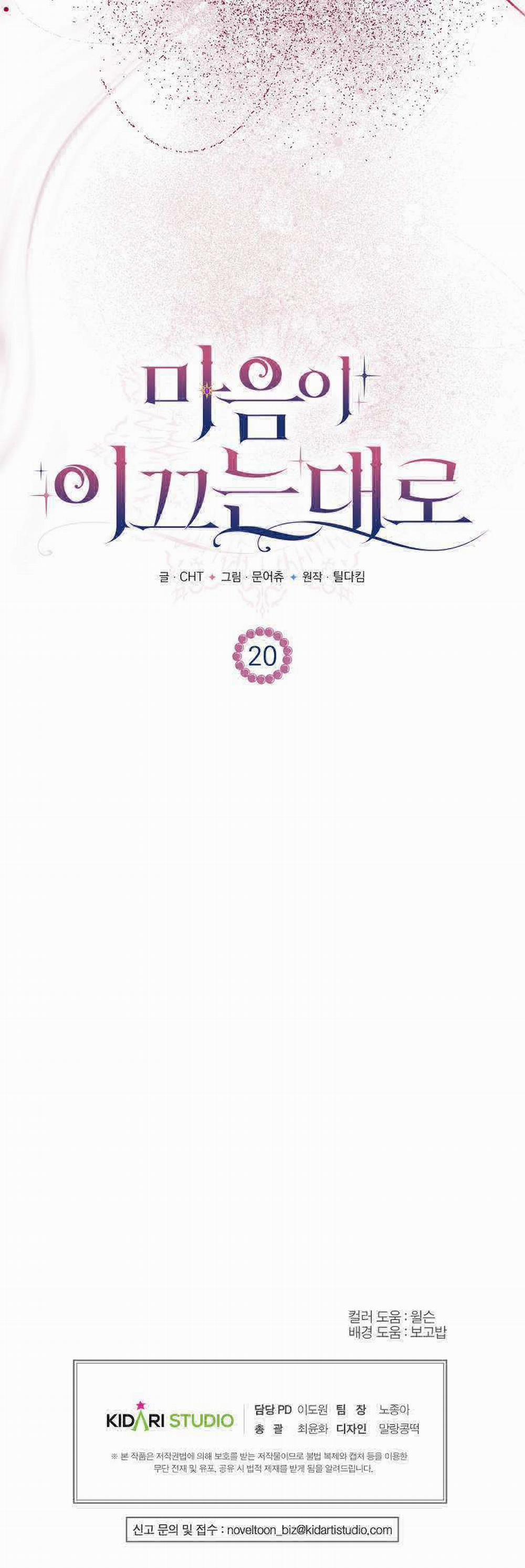 Khi Trái Tim Dẫn Lối Đôi Ta 20 trang 42