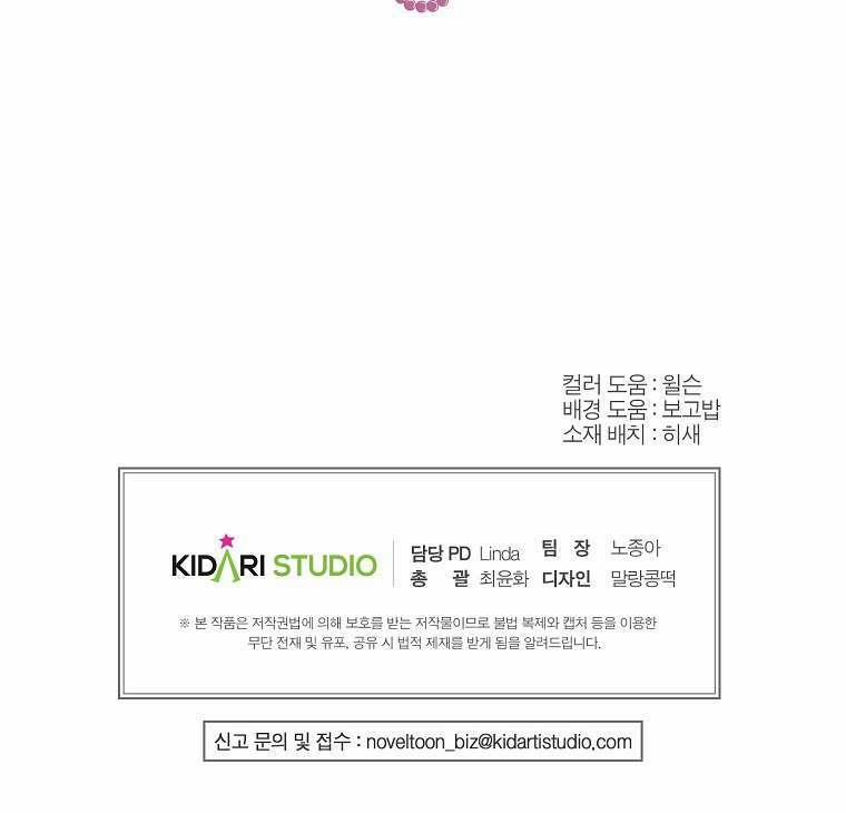 Khi Trái Tim Dẫn Lối Đôi Ta 29 trang 42