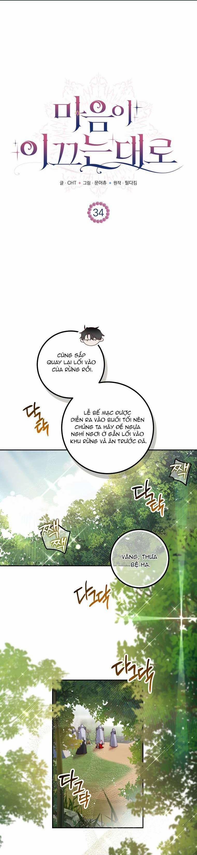 Khi Trái Tim Dẫn Lối Đôi Ta 34 trang 0