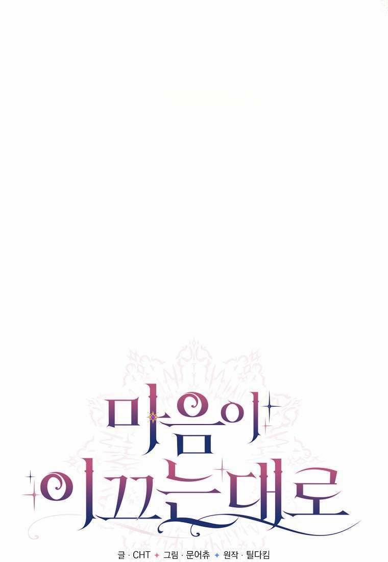 Khi Trái Tim Dẫn Lối Đôi Ta 35 trang 34