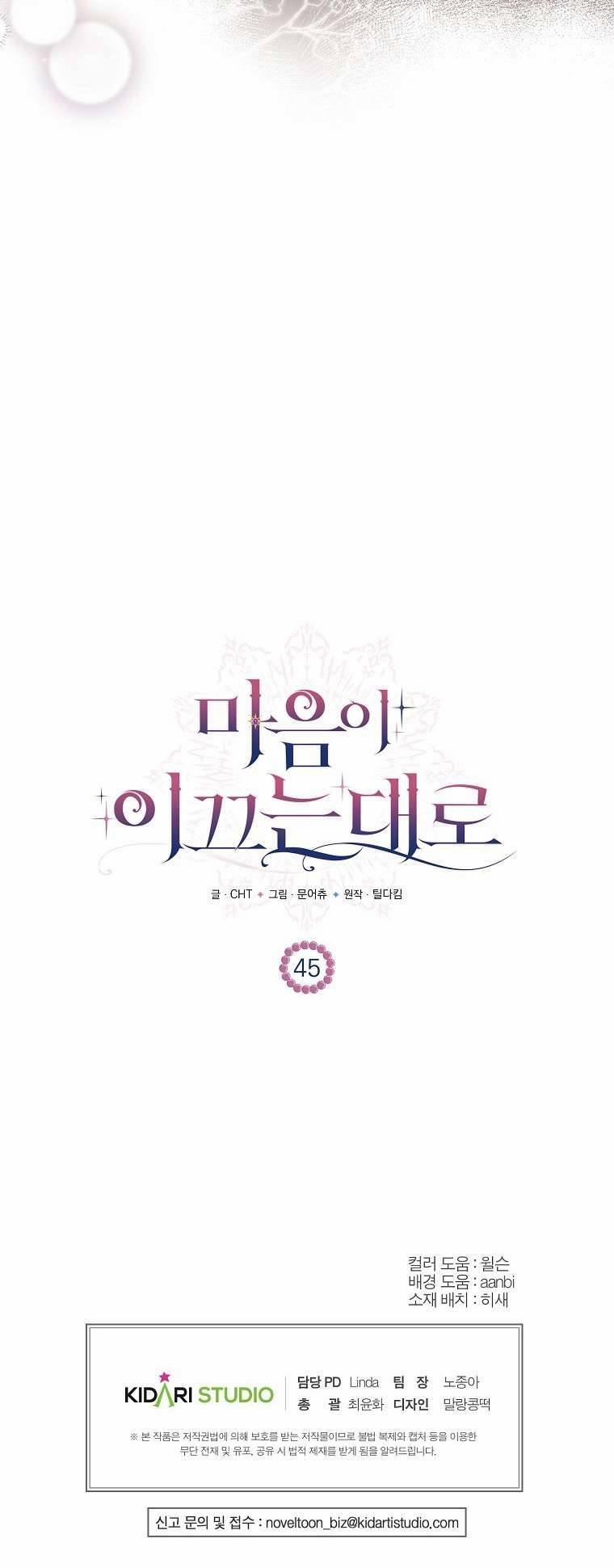 Khi Trái Tim Dẫn Lối Đôi Ta 45 trang 27