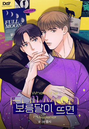 Đọc truyện tranh Khi Trăng Tròn Mọc