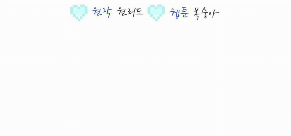 Khi Trò Chơi Hẹn Hò Kết Thúc 11 trang 3