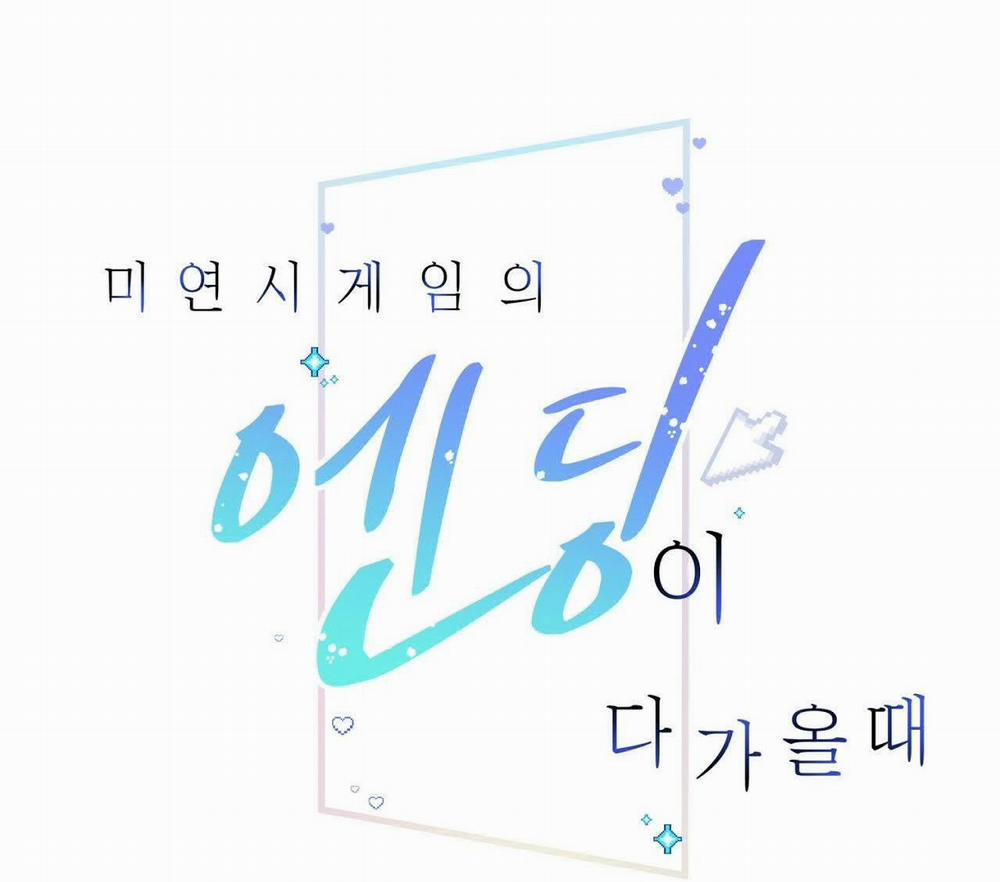 Khi Trò Chơi Hẹn Hò Kết Thúc 2 trang 2