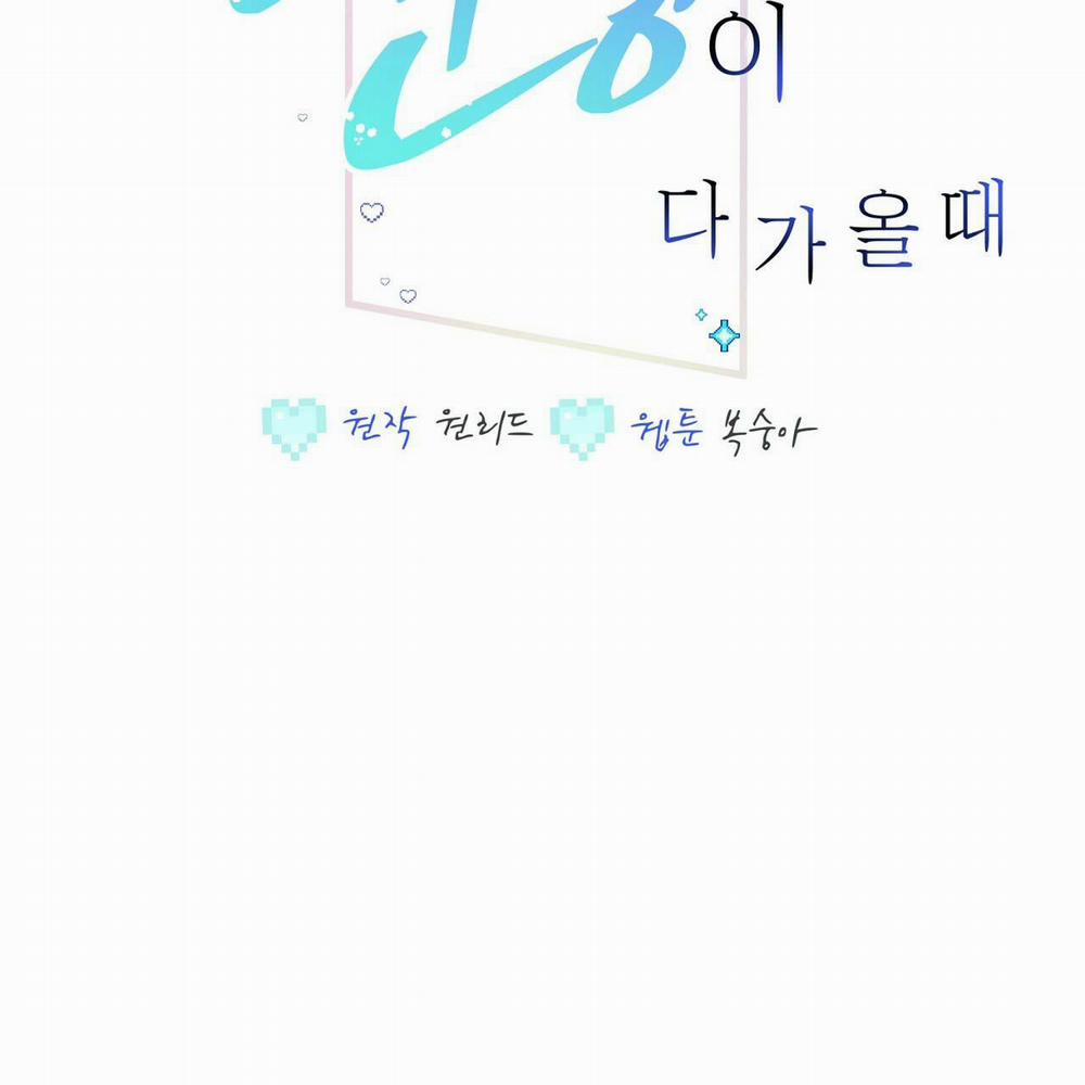 Khi Trò Chơi Hẹn Hò Kết Thúc 4 trang 1