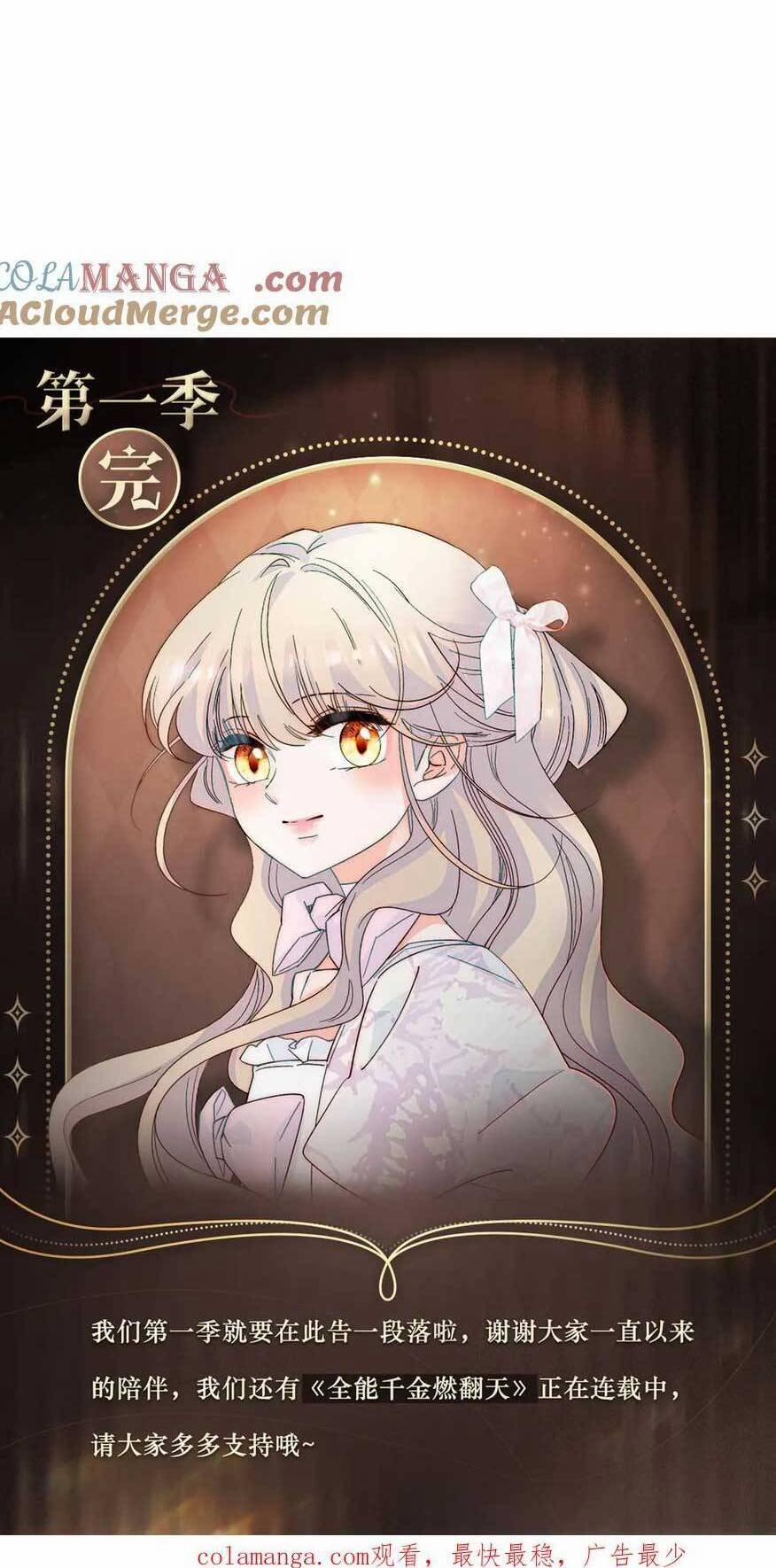 Khi Tử Tước Tiểu Thư Phát Điên Thì Ai Cô Ấy Cũng Cắn 35 trang 21