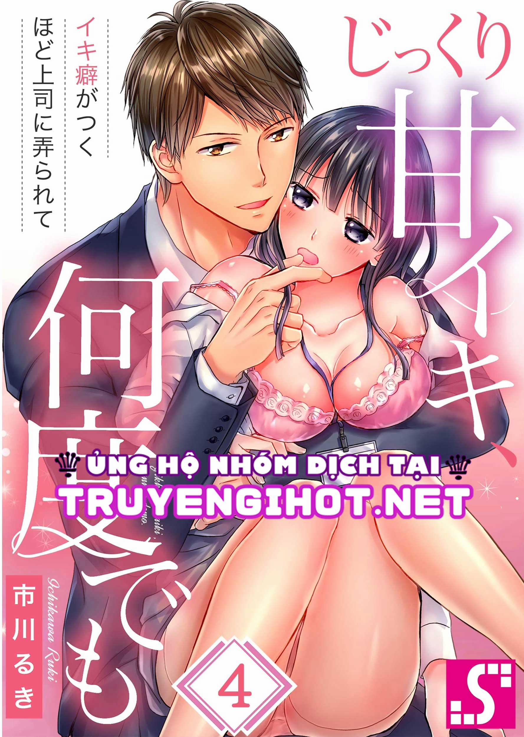 Khiến Cô Ấy “ra” Hết Lần Này Đến Lần Khác, Chầm Chậm Và Ngọt Ngào 16.1 trang 1