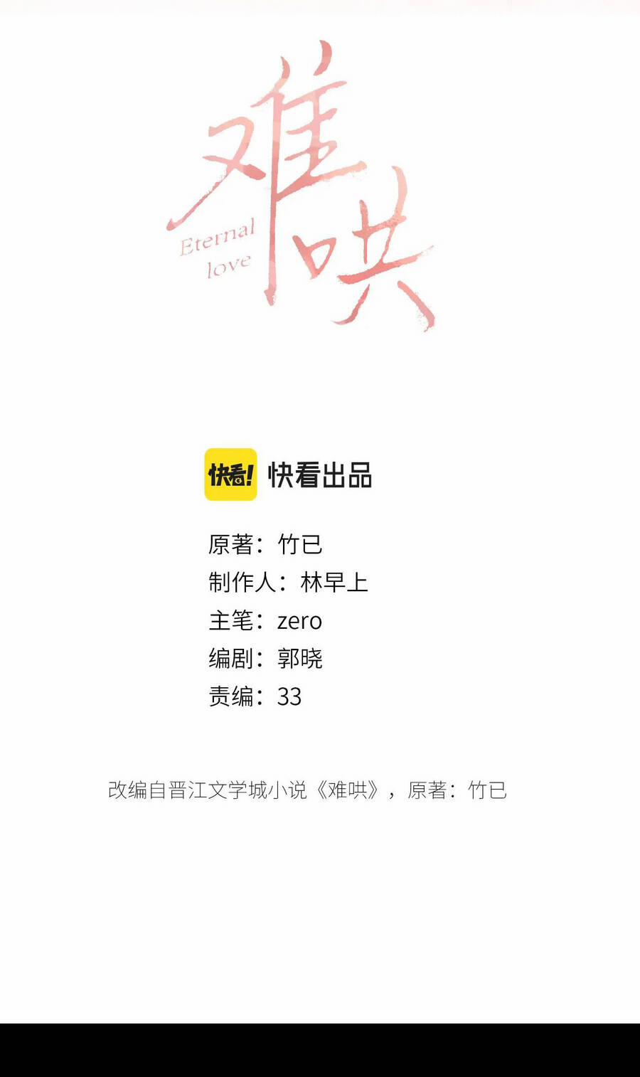 Khó Dỗ Dành 27.1 trang 5