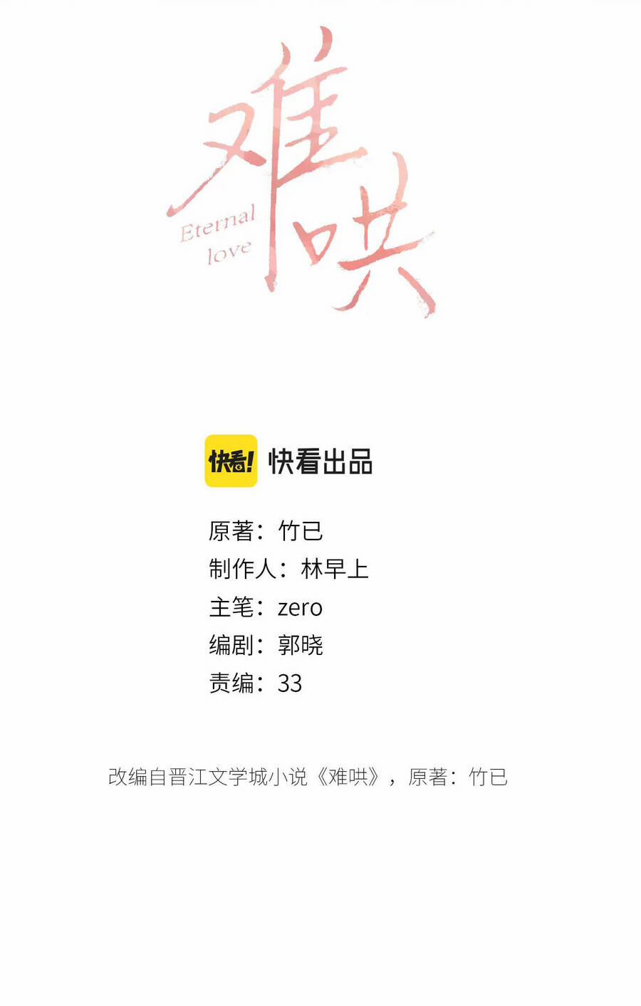 Khó Dỗ Dành 32.1 trang 1