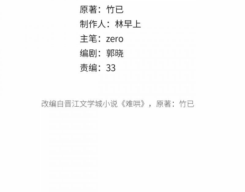 Khó Dỗ Dành 5 trang 3