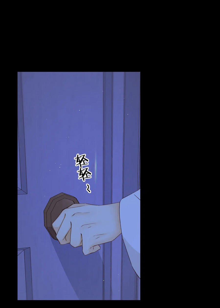 Khó Dỗ Dành 58.1 trang 3