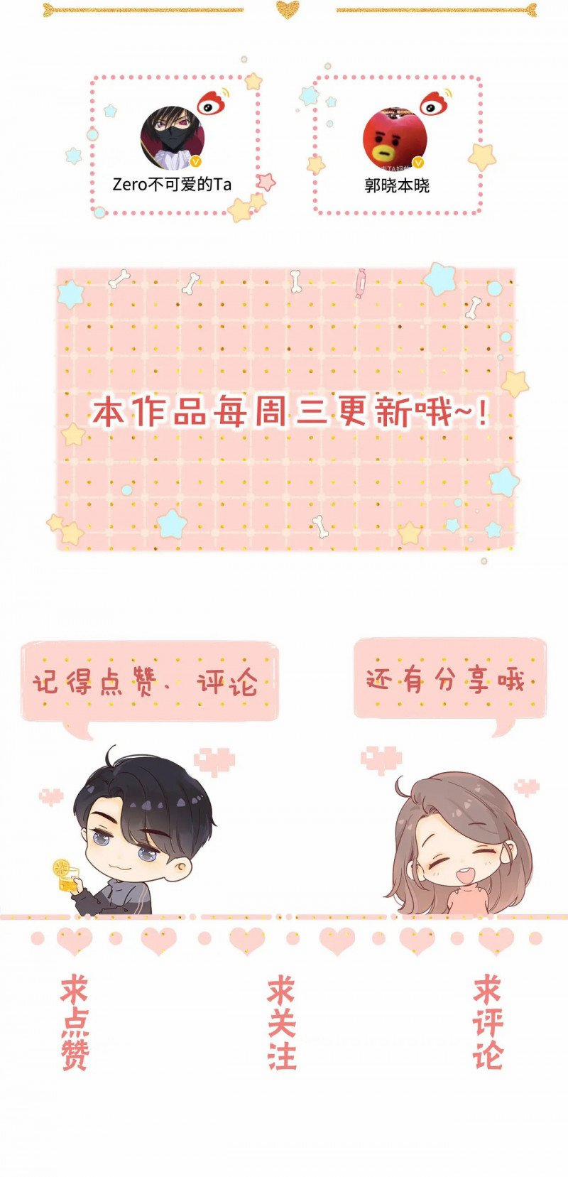 Khó Dỗ Dành 6 trang 27