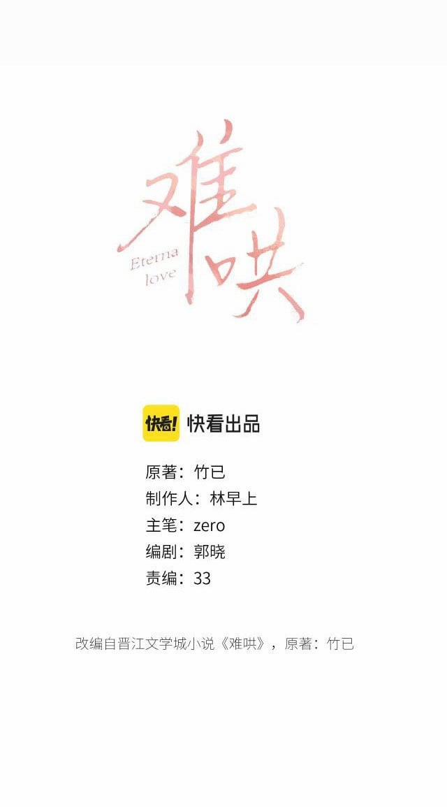 Khó Dỗ Dành 7 trang 2