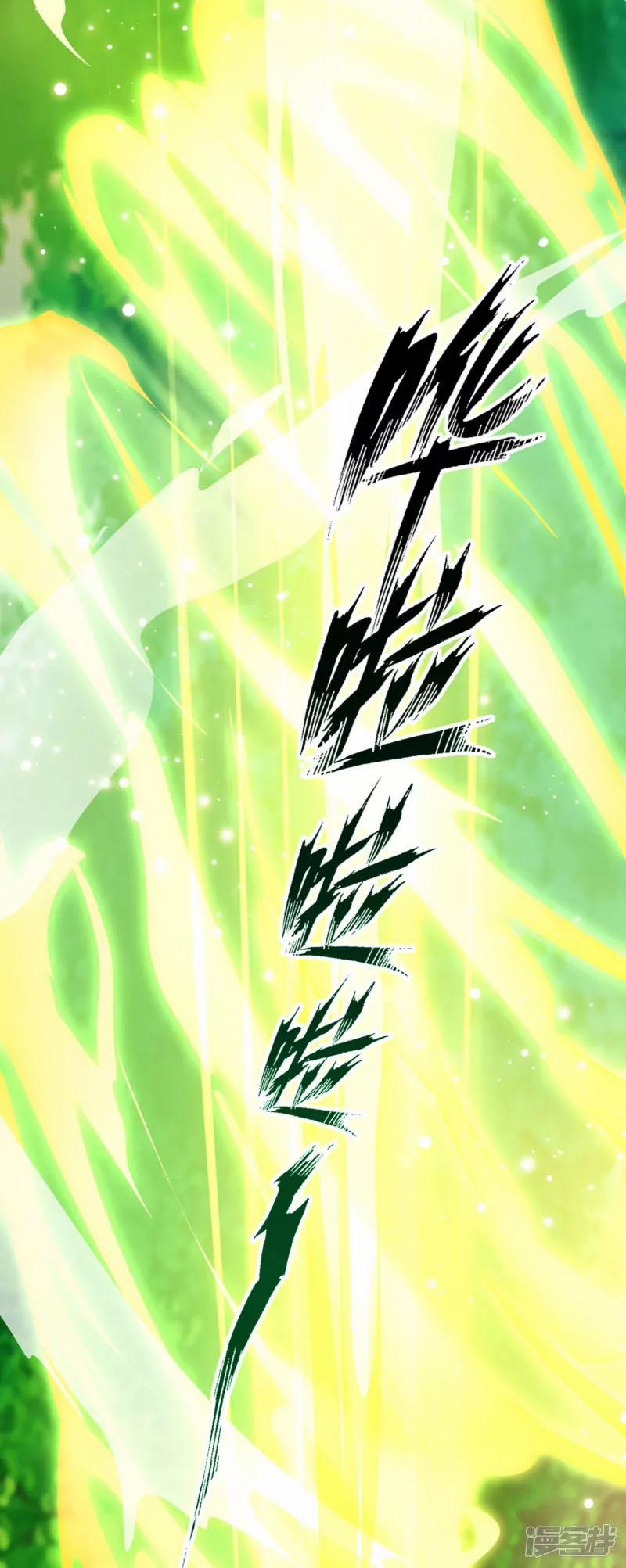 Khoa Kỹ Đại Tiên Tông 12 trang 33