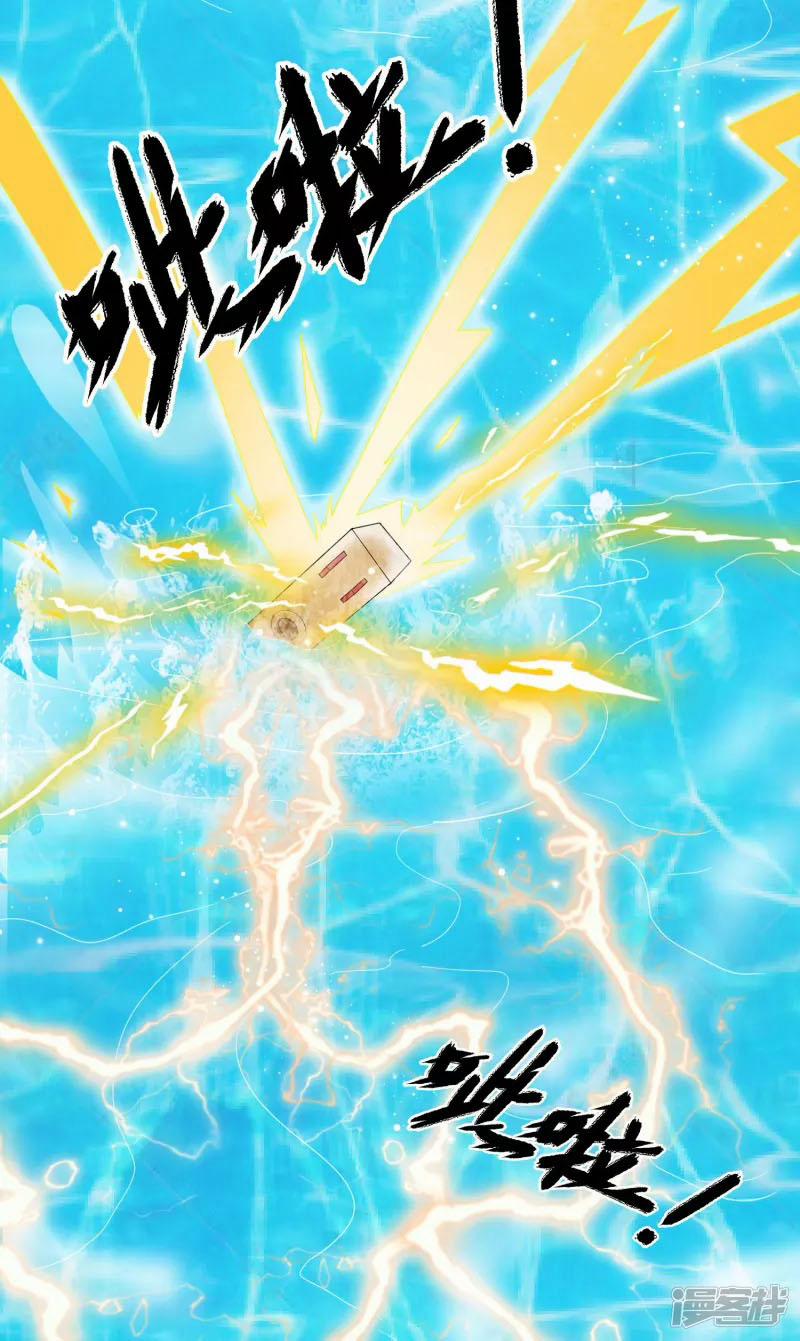 Khoa Kỹ Đại Tiên Tông 15 trang 12