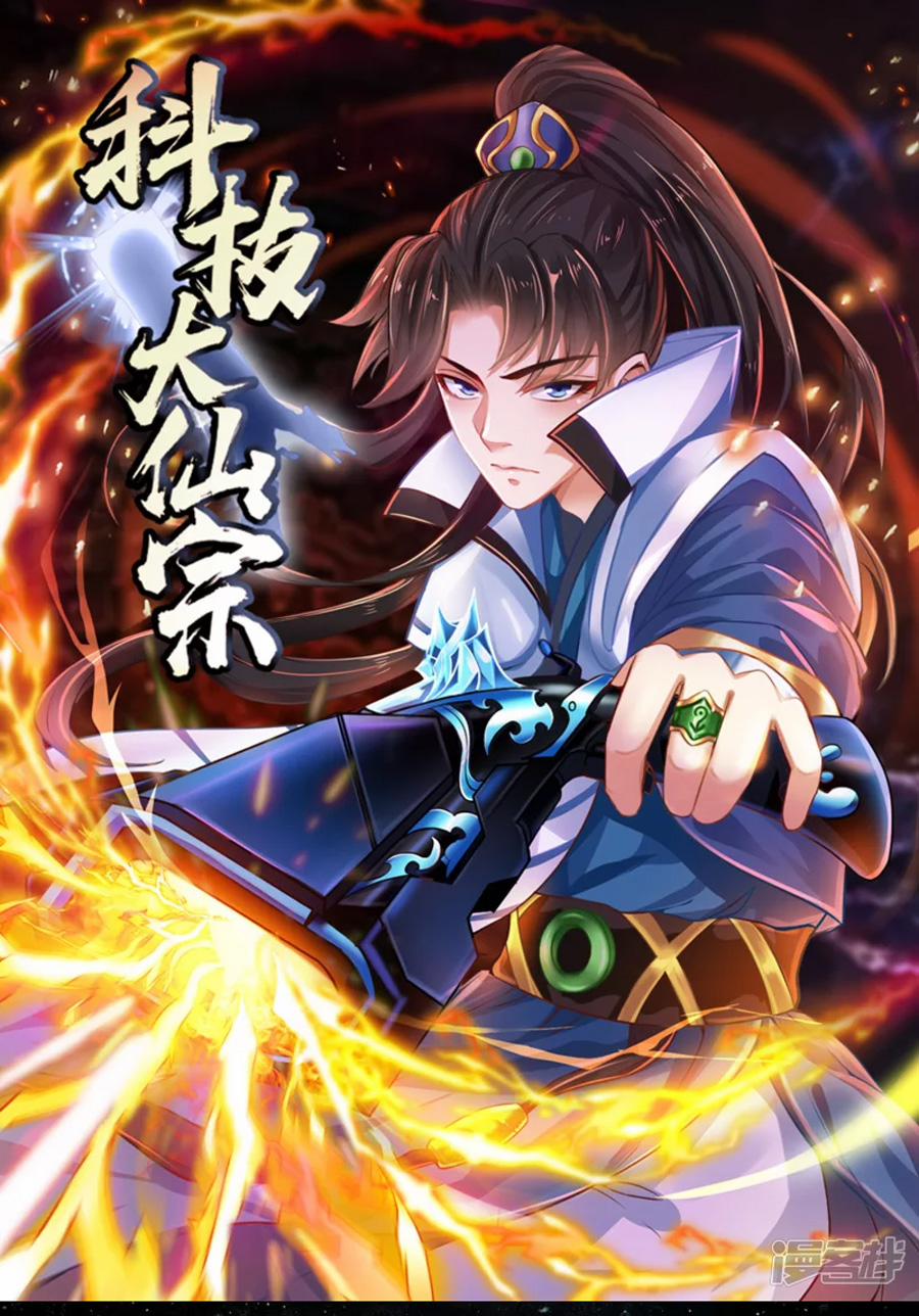 Khoa Kỹ Đại Tiên Tông 39 trang 0