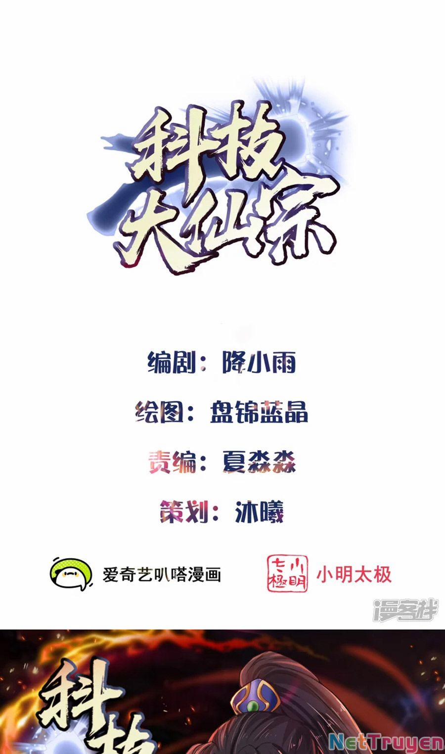 Khoa Kỹ Đại Tiên Tông 49 trang 0