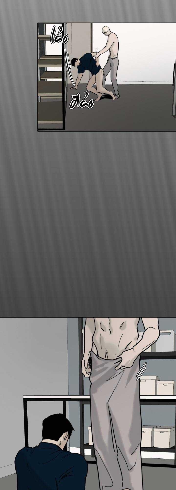 Khoái Lạc Tội Lỗi 9 trang 2