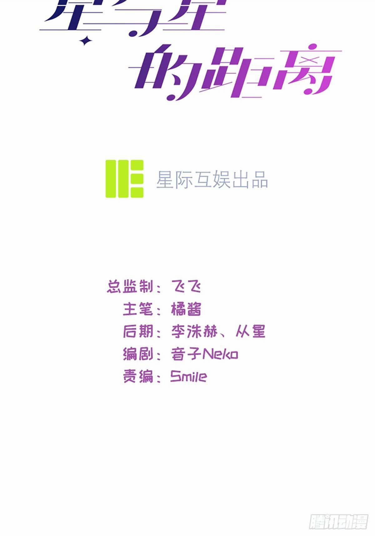 Khoảng Cách Giữa Các Vì Sao 5 trang 10