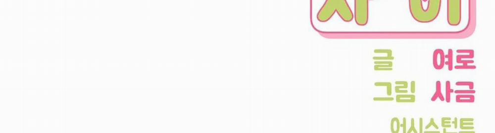 Khoảng Cách Xa Lạ 31 trang 190