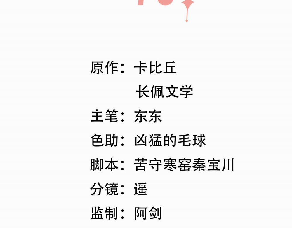 Khoảng Thời Gian May Mắn 1 trang 3