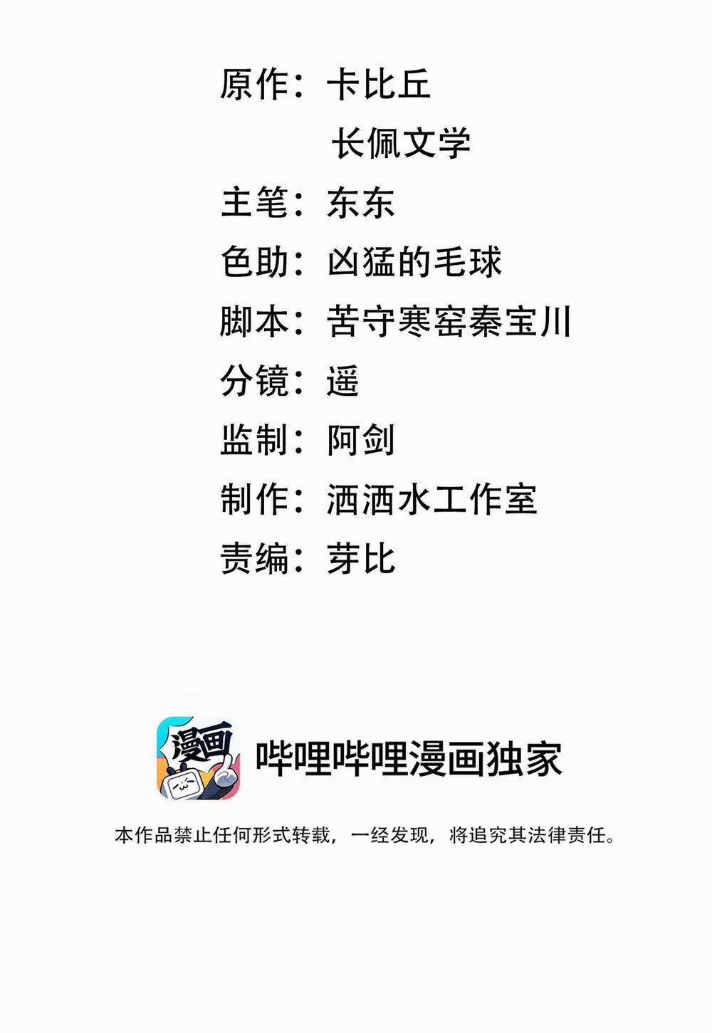 Khoảng Thời Gian May Mắn 17 trang 1